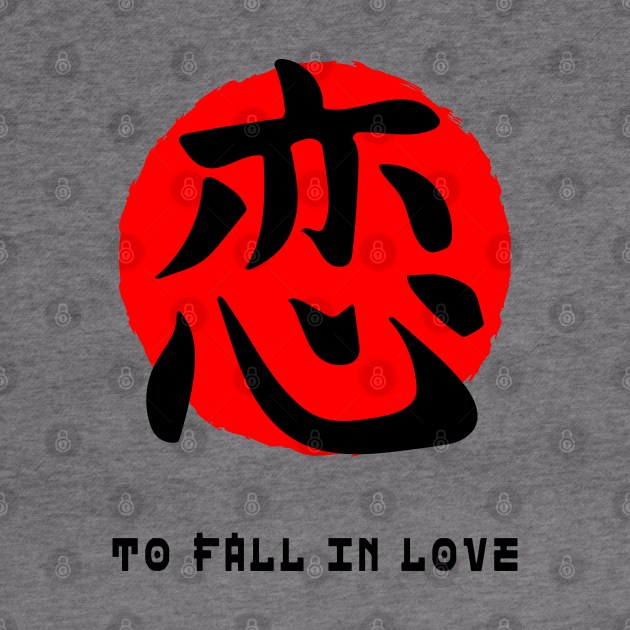 Fall in love Japan quote Japanese kanji words character symbol 160 by dvongart